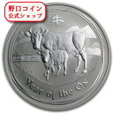 即納 新品未使用 2009 オーストラリア 牛銀貨 1オンス クリアケース付き