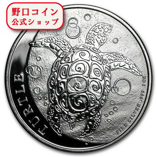 即納 　 新品未使用 2016 1オンス ニウエ ウミガメ銀貨 (41mmクリアケース付き)【弊社発行保証書付き】@99504301