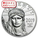 即納 2019 アメリカ イーグル(プラチナ) 1オンス (33mmクリアケース付き) 新品未使用