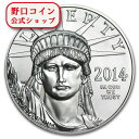 即納 2014 アメリカ イーグル(プラチナ) 1オンス (33mmクリアケース付き) 新品未使用