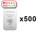 即納 　 【正規販売店】1オンス ドイツ ヘレウス製 シルバーバー 99.99% 【500枚】セット ※※ 純銀 インゴット ingot シルバーバー SILVER 1oz 31.1グラム 31.1g【弊社発行保証書付き】