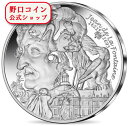 即納 2021 フランス ジャン・ド・ラ・フォンテーヌ 10ユーロ銀貨 プルーフ 箱とクリアケース付き 【PR】【特選】