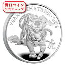 即納 2022 イギリス 干支:寅(トラ)年 500ポンド銀貨 1キロ プルーフ 箱とクリアケース付き 【PR】【特選】