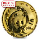 即納 新品未使用 2003 中国 パンダ金貨 1/4オンス