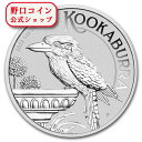 即納 　 2022 1オンス オーストラリア クッカバラ（カワセミ） 銀貨 41mmクリアケース付き@164035771