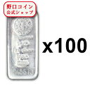 1000グラム　スイス　アルゴア製　シルバーバー　99.9% 【100本】セット