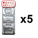 野口コインはジャーマニア・ミントの正規販売店です。ポーランドのジャーマニア・ミント製シルバーバーです。 品位： 999/1000 大きさ： 114.3 x 54 x 16.7 mm 重量： 1000 g ※バーチャージは無料です。商品特徴【 【正規販売店】ポーランド ジャーマニア・ミント製 1キロ 1000グラム 1kg 1000g シルバー バー 99.9% 【5本セット】 純銀 インゴット 延べ板 延板 延べ棒 延棒 貴金属 Ag Silver 銀地金 地金 ギフト 現物資産 】