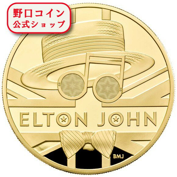 即納 　 2020 イギリス ミュージックレジェンズ：エルトン・ジョン 500ポンド金貨 5オンス プルーフ 箱..