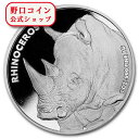 即納 アメリカ サンディエゴ動物園:サイ 円形銀 1オンス クリアケース付き【特選】