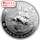 即納 2019 ツバル 黒旗:アン女王の復讐 1ドル銀貨 1オンス クリアケース付き【特選】