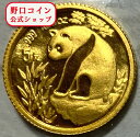 即納 新品未使用 1993 中国 パンダ金貨 1/20オンス 5元