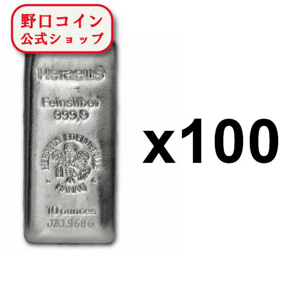 ¨Ǽ  Ź10 إ쥦 СС 99.99% 100ܥåȡ   󥴥å ingot СС SILVER 10oz 311 311gȯݾڽդ