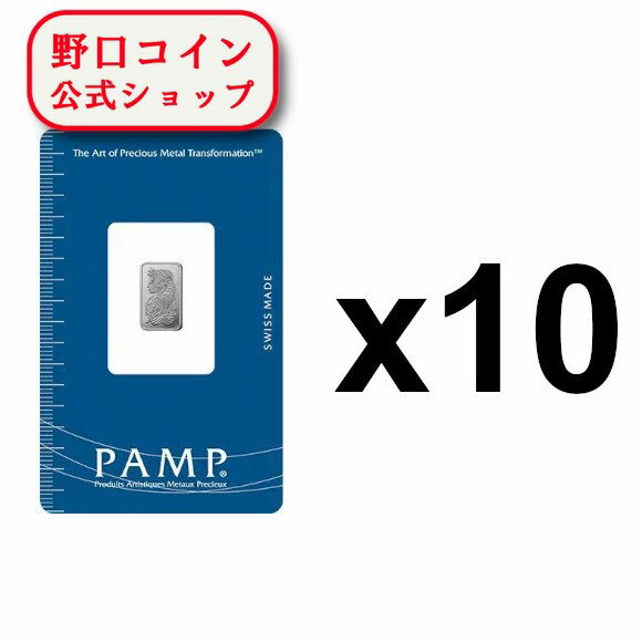 楽天野口コイン株式会社即納 　 【正規販売店】1グラム スイス PAMP製 【パラジウム】バー （フォルトゥナ） 【10本セット】【弊社発行保証書付き】@166674871