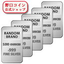 即納 100オンス ランダムブランド シルバーバー 99.9% 【...(3)