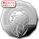 即納 【正規販売店】2022 約18グラム オーストラリア RAM製エリザベス2世即位70周年祭記念 銀貨 プルーフ 【PR】 50セント【特選】