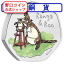 即納 2022 イギリス クマのプーさん:カンガとルー 白銅貨(銅・ニッケル合金・彩色) 50ペンス【特選】