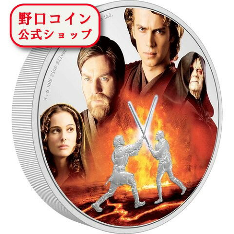 即納 　 2022 3オンス ニウエ スターウォーズ バトルシーン：アナキン vs. オビ＝ワン 銀貨 プルーフ 【Proof】10ドル【弊社発行保証書付き】【特選】