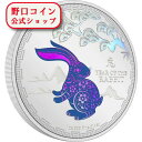 即納 2023 1オンス ニウエ 干支:卯(ウサギ)年 銀貨 プルーフ 【Proof】 2ドル【特選】