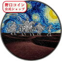 即納 2023 2オンス チャド ゴッホ「星月夜」上の「西遊記」 銀貨 プルーフ 新品未使用 10000フラン【特選】