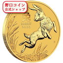 即納 2023 1/2オンス オーストラリア(パース) 干支:卯(ウサギ)年 金貨 50ドル
