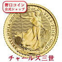 即納 【チャールズ3世肖像】2023 1/10オンス イギリス ブリタニア 金貨 16.5mmクリアケース付き 新品未使用