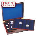 即納 コインケースBOX VOLTERRA TRIO 木目調 【コイントレイ3種3層】(30mm以下48枚用、39mm以下30枚用、48mm以下20枚用)