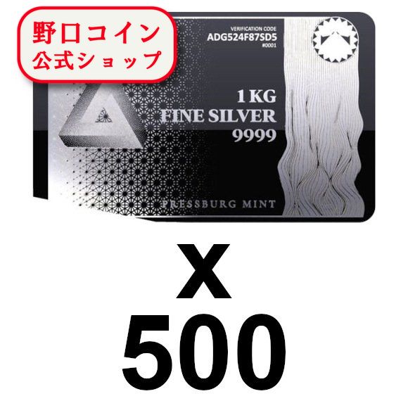 即納　1KG スロバキア プレスブルク・ミント製 トライアングル・シルバーバー 99.99% 【500本】セット ..