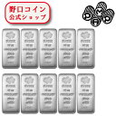 即納 10オンス スイス PAMP製 シルバーバー 99.9% 【10本】セット ※※ 純銀 インゴット ingot シルバーバー SILVER 10oz 311グラム
