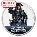 即納 2017 ニウエ ディズニー パイレーツオブカリビアン 1オンス 銀貨 新品未使用