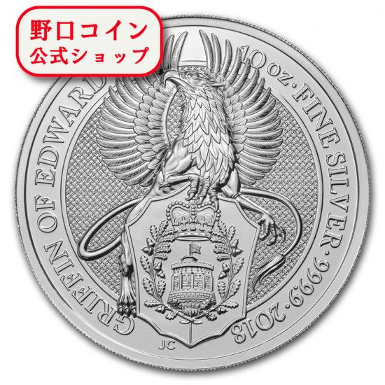 即納 2018 イギリス Great Britain 10 オンス 銀貨 クィーンズビースト (The Griffin) クリアケース付き 新品未使用@123258322