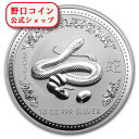 即納 2001 オーストラリア(パース) 干支ヘビ銀貨 10オンス クリアケース付き 新品未使用