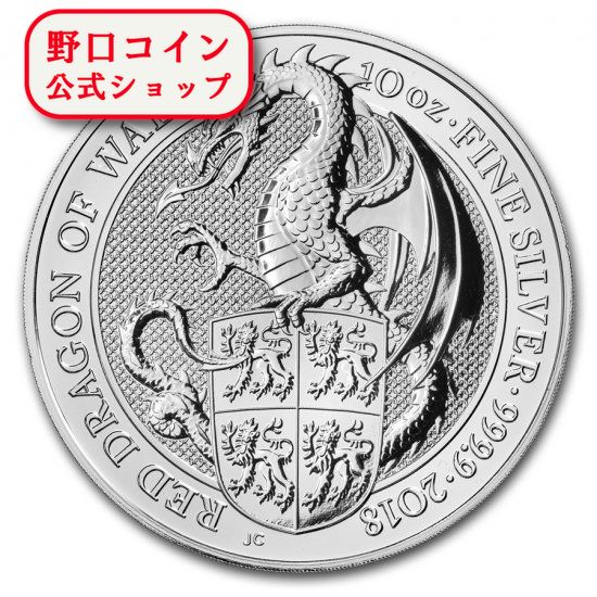 即納 2018 イギリス 10 オンス 銀貨 クィーンズビースト (The Dragon) 【ブリオン】クリアケース付き 新品未使用@131559873