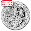 即納 2018 イギリス 10 オンス 銀貨 クィーンズビースト (The Dragon) 【ブリオン】クリアケース付き 新品未使用@131559873