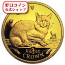 即納 1996 マン島キャット金貨 1/2オンス ビルマ猫 クリアケース付き【特選】