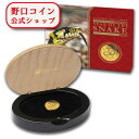 即納 2013 オーストラリア(パース) 干支ヘビ金貨 1/10オンス プルーフ 箱とクリアケース付き 【Proof】 新品未使用 【特選】