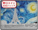 即納 2023 1オンス チャド フィンセント・ファン・ゴッホ「星月夜」とパリ 銀貨 アンティーク風 彩色 新品未使用 5000フラン 【特選】
