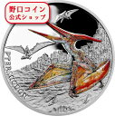 即納 2023 1オンス ニウエ 先史世界:プテラノドン 彩色 銀貨 プルーフ 【Proo】 1ドル 新品未使用 【特選】