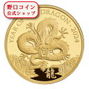 即納 2024 1オンス イギリス 干支：辰(リュウ)年 金貨 プルーフ 【Proof】 100ポンド 新品未使用@176920414