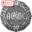 即納 2023 18.42グラム オーストラリア AC/DC 50周年記念 銀貨 【アンティーク風】 50セント 新品未使用 【弊社発行保証書付き】@177451925