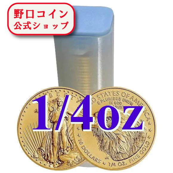 即納 2024 1/4オンス アメリカ イーグル金貨 【40枚】セット （ミントロール付き） 新品未使用 (1月中旬以降発送予定) 【弊社発行保証書付き】@178458411