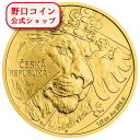 即納 2024 1/2オンス ニウエ チェコのライオン 金貨 25ドル 新品未使用