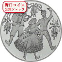 【お取り寄せ商品】 1994 24.0グラム オーストリア パノニア低地 銀貨 プルーフ 【proof】 500シリング【厳選】