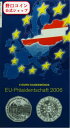 【お取り寄せ商品】 即納 2006 8.0グラム オーストリア オーストリアのEU議長国 銀貨 プルーフ 【proof】 5ユーロ【厳選】