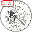 【お取り寄せ商品】 2014 7.96グラム カナダ スパイダー&ウェブ 銀貨 プルーフ 【proof】 3ドル【厳選】