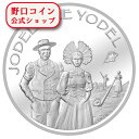 【お取り寄せ商品】 2017 20.0グラム スイス ヨーデル 銀貨 プルーフ 【proof】 20フラン【厳選】