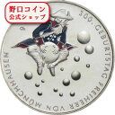 【お取り寄せ商品】 2020 18.0グラム ドイツ ミュンヒハウゼン男爵 銀貨 プルーフ 【proof】 20ユーロ【厳選】