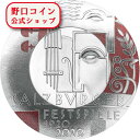 【お取り寄せ商品】 2020 2/3オンス オーストリア ザルツブルク音楽祭 銀貨 プルーフ 【proof】 20ユーロ【厳選】