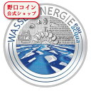 【お取り寄せ商品】 2021 20.0グラム スイス ワッサーエナジー 銀貨 プルーフ 【proof】 20フラン【厳選】