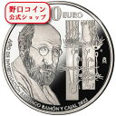【お取り寄せ商品】 2022 27.0グラム スペイン サンティアゴ・ラモン・Y・カハル - ノーベル価格医学 銀貨 プルーフ 【proof】 10ユーロ【厳選】