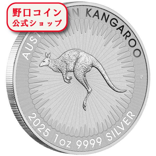 即納 2025 1オンス オーストラリア カンガルー銀貨 41mmクリアケース付き 新品未使用@183528646
